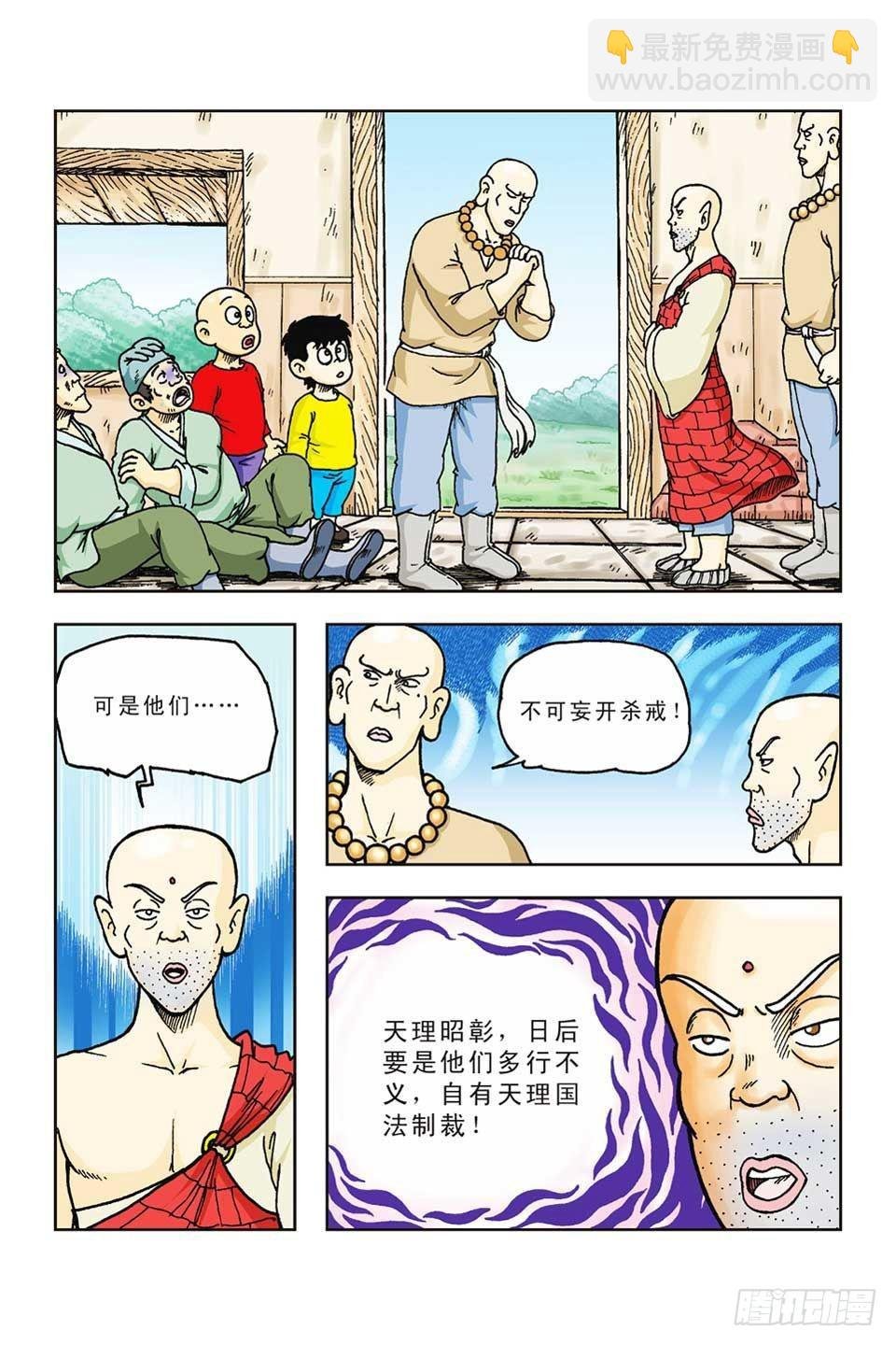 第43集