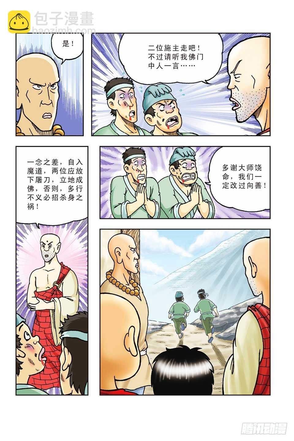 第43集