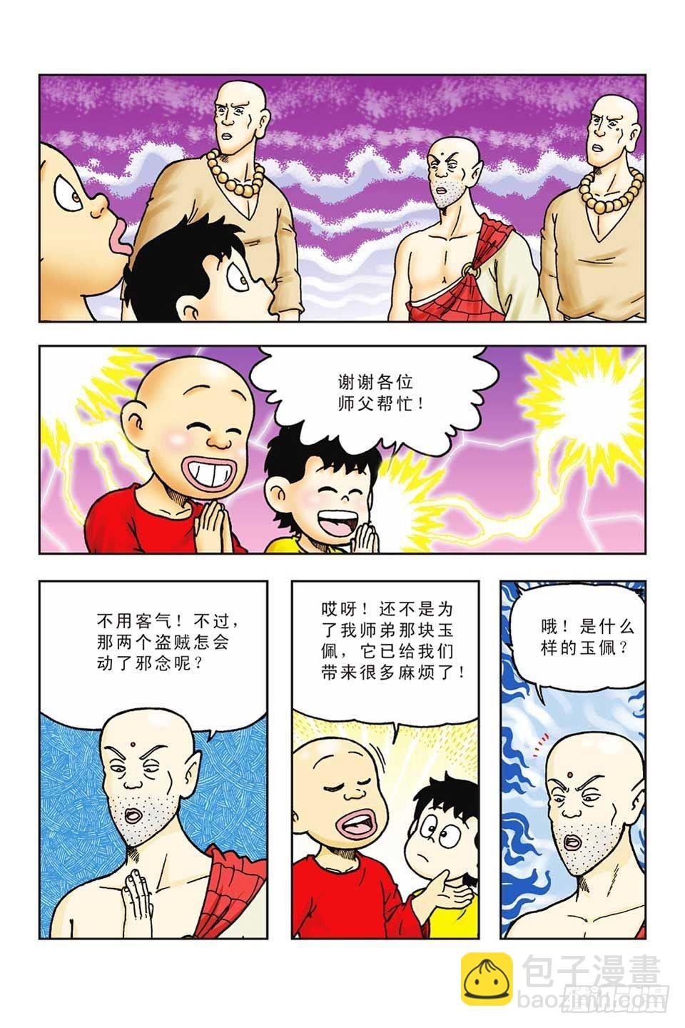 第43集