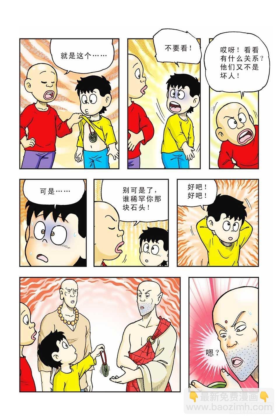 第43集