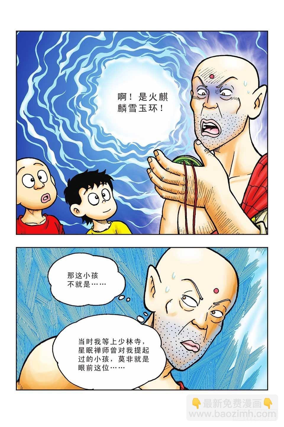 第43集
