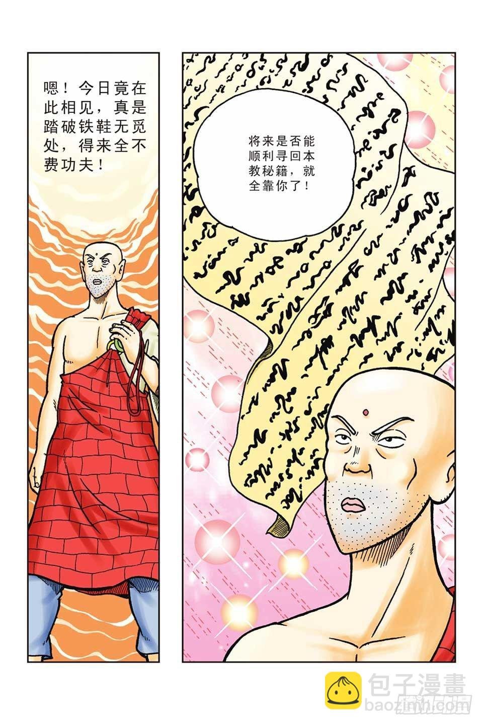 第43集