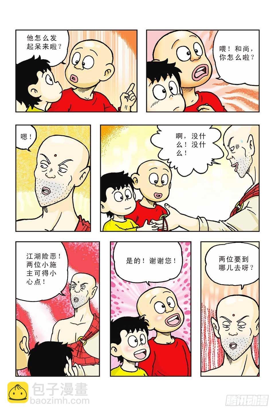 第43集