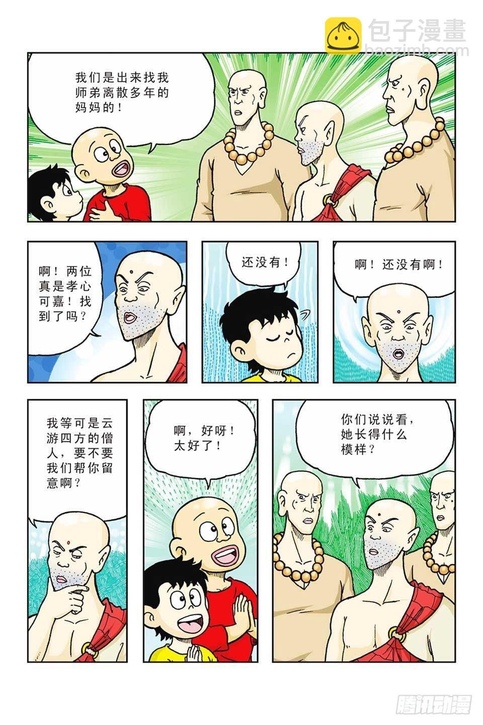 第43集
