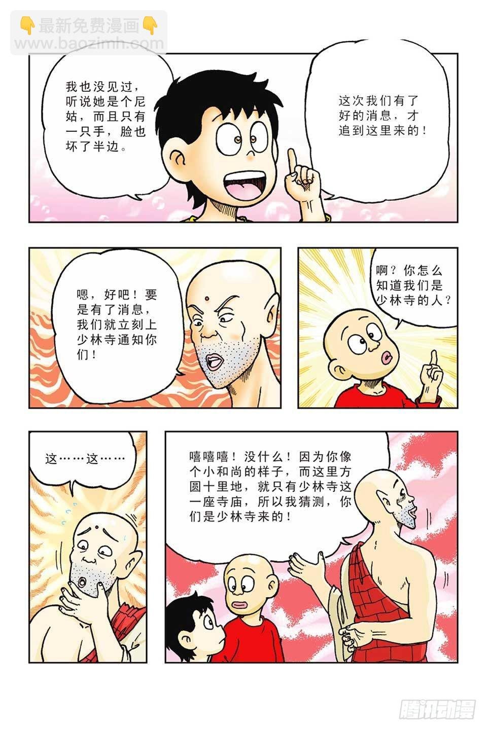 第43集