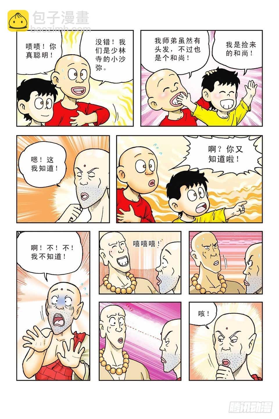 第43集