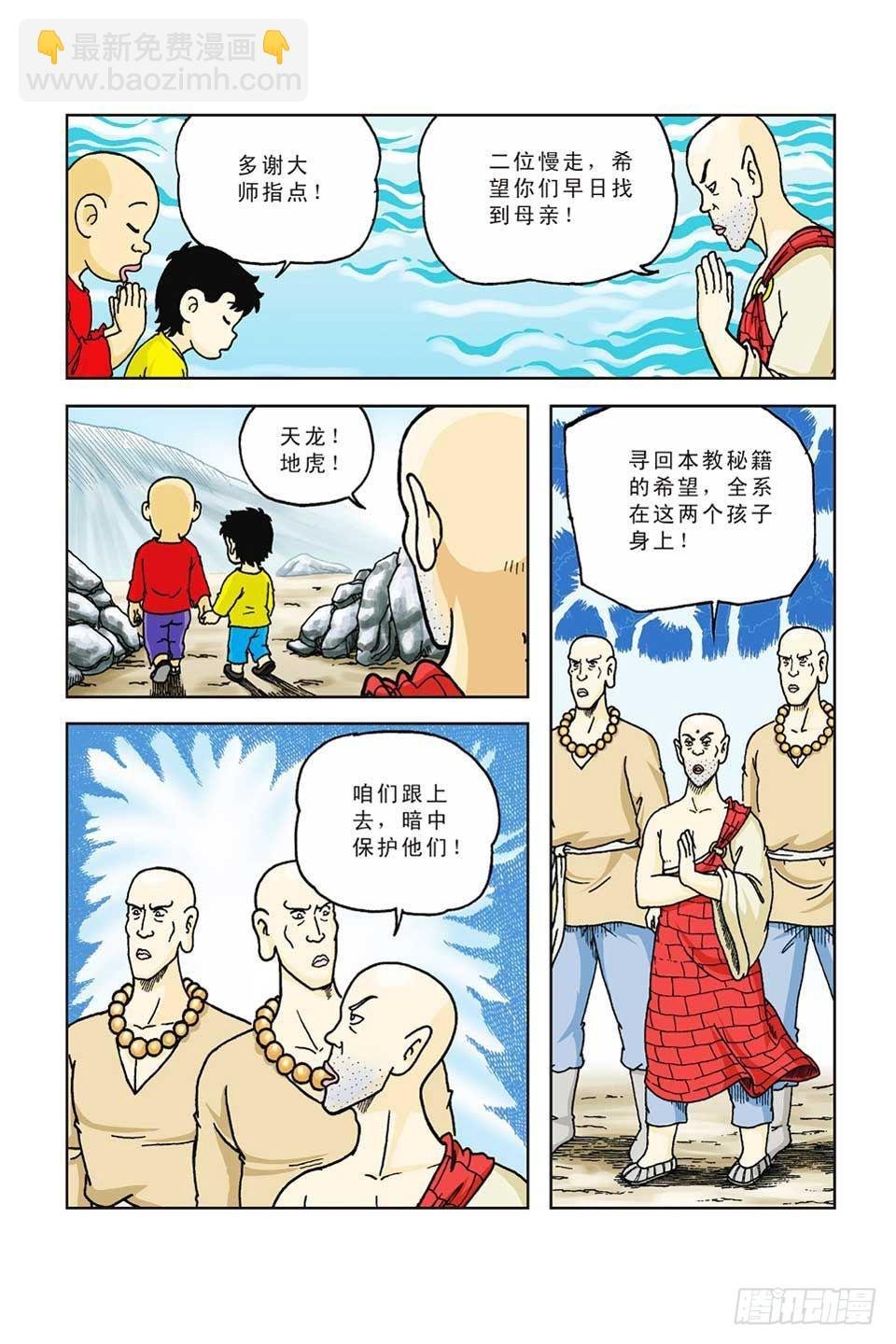 第43集