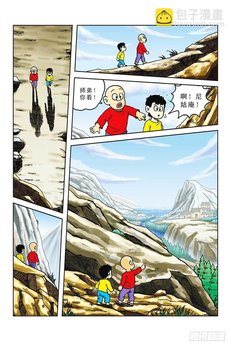 第43集
