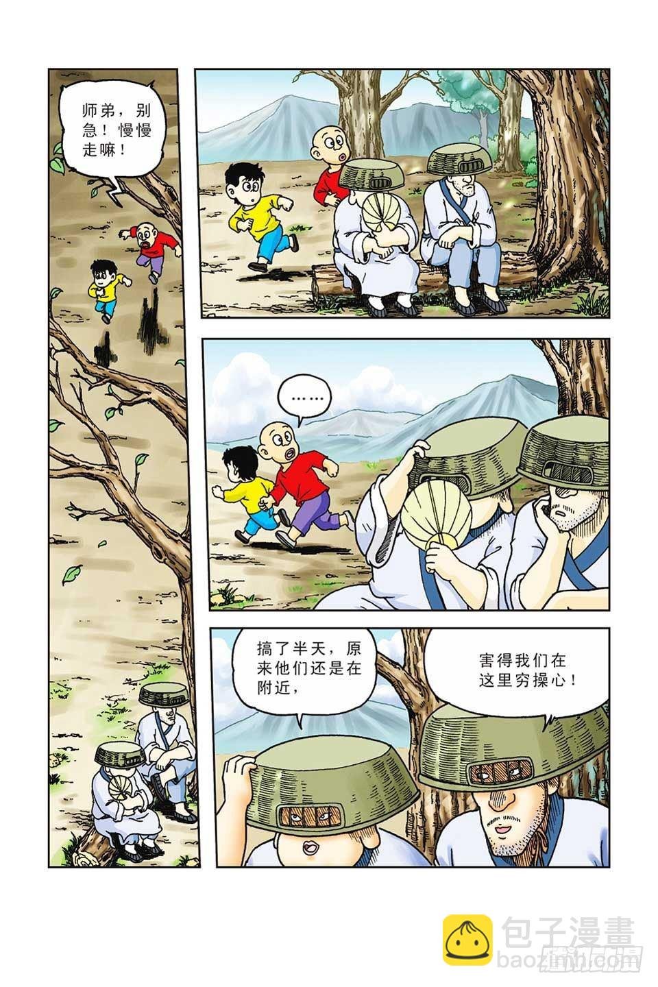 第43集