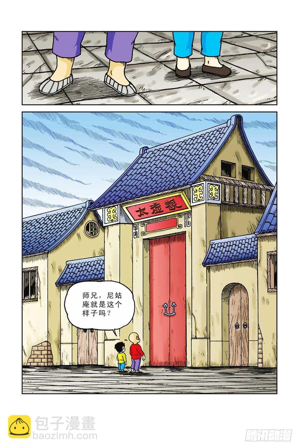 第43集