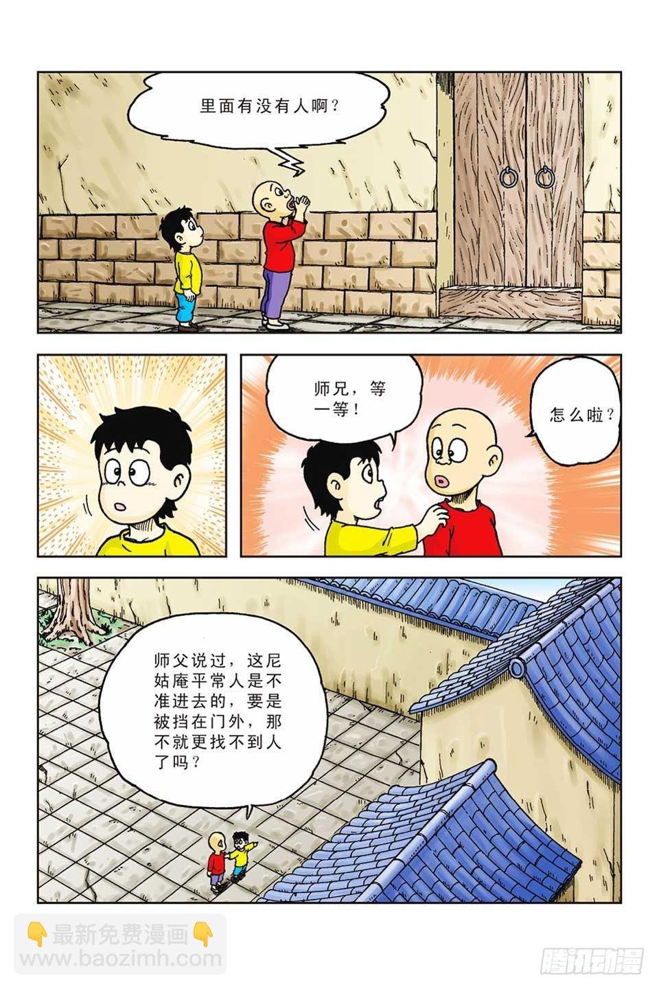 第43集