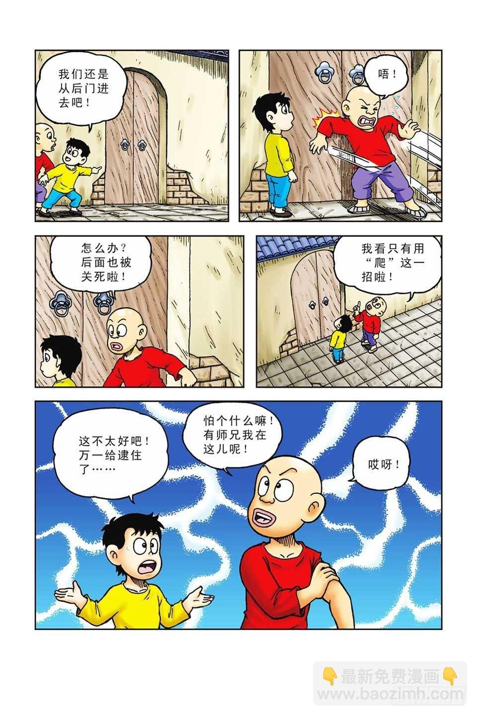 第43集