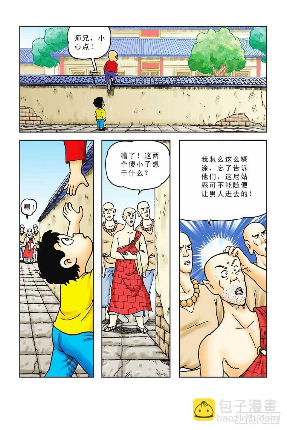 第43集