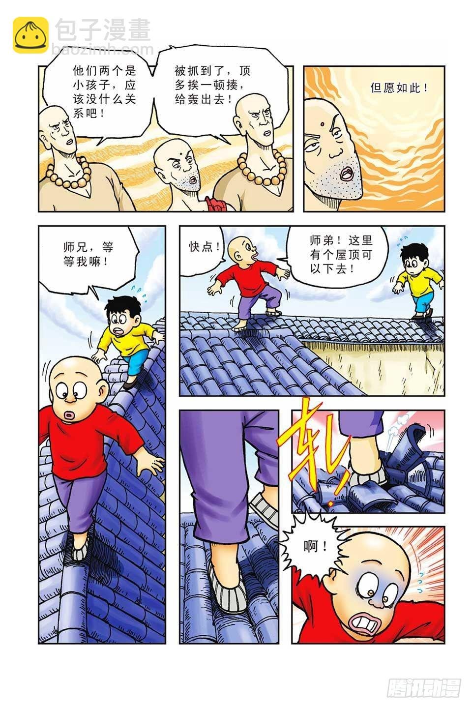 第43集