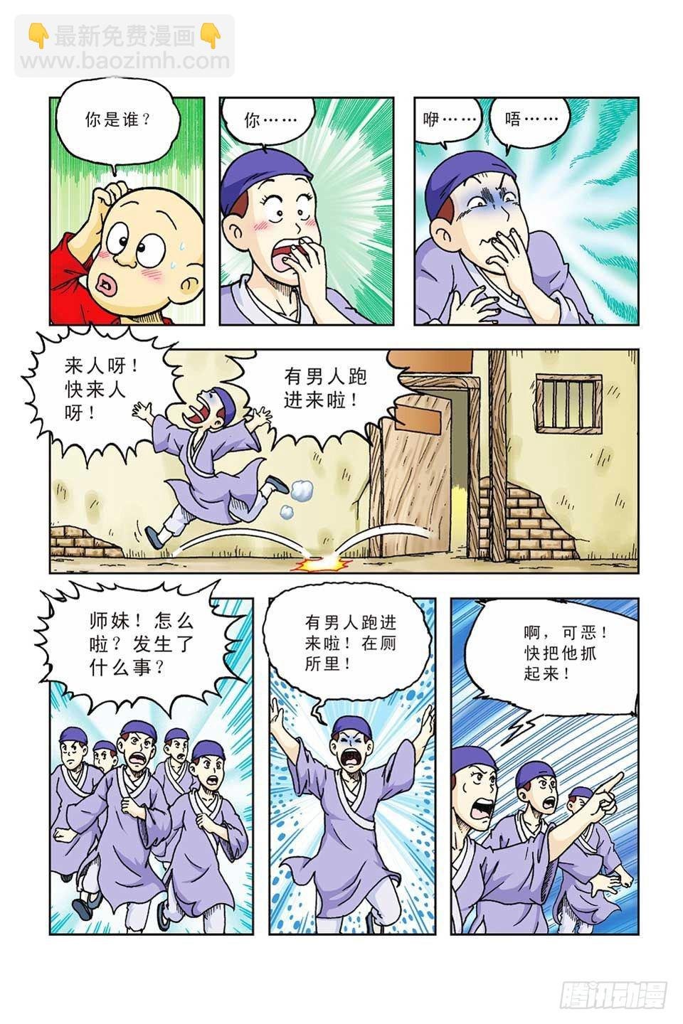 第43集