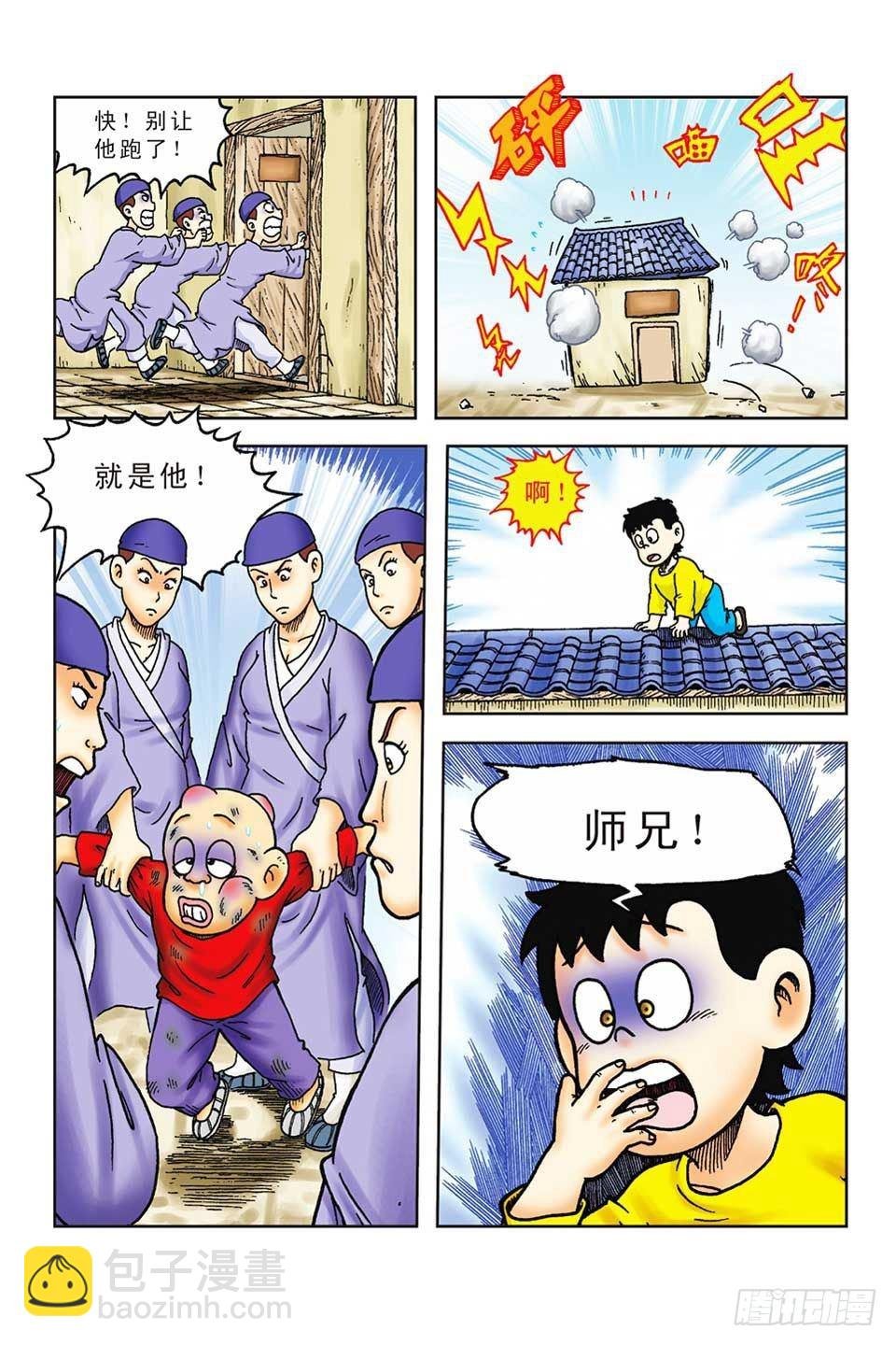 第43集