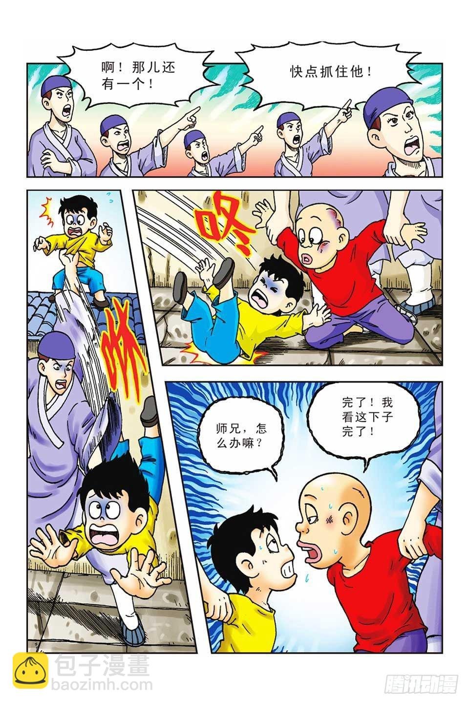第43集