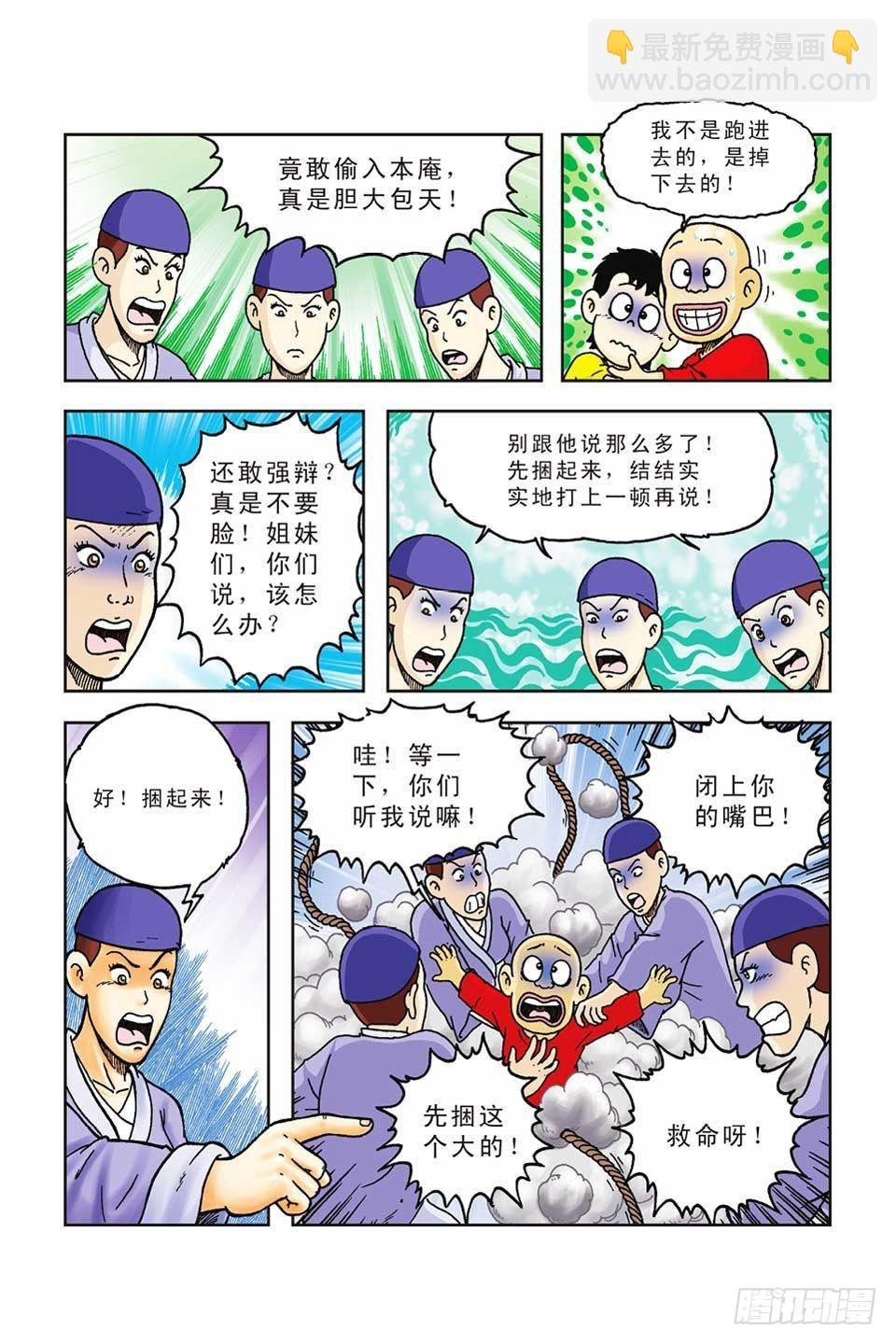 第43集