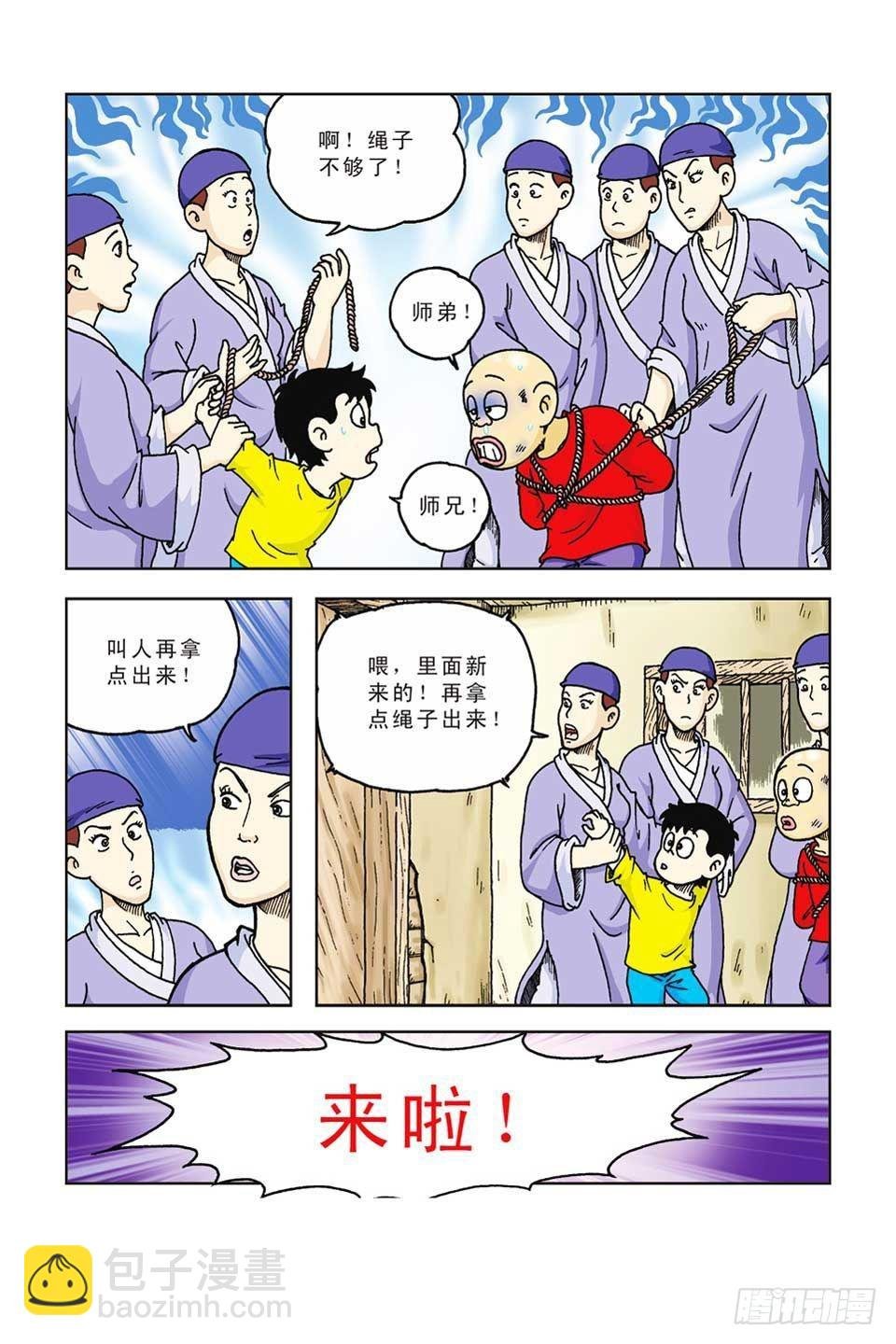 第43集
