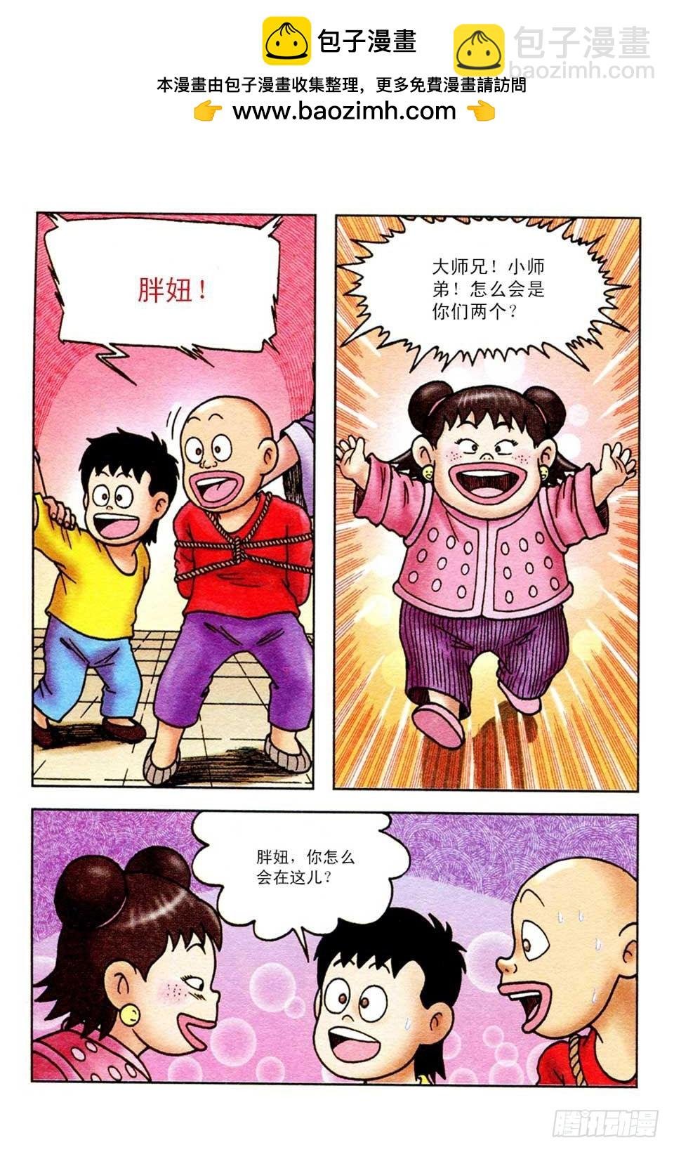 第44集