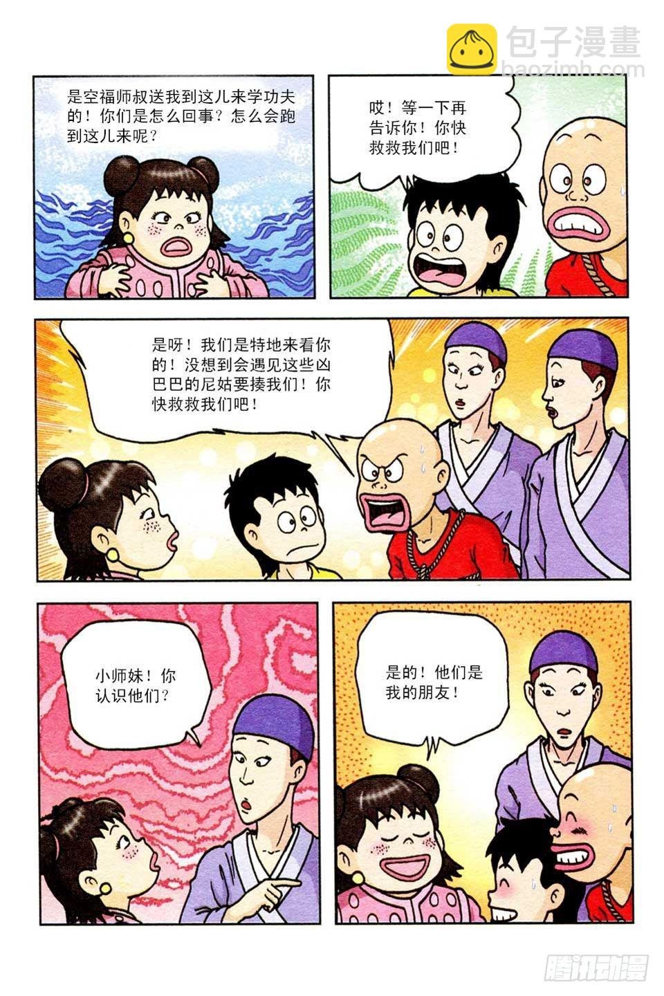 第44集