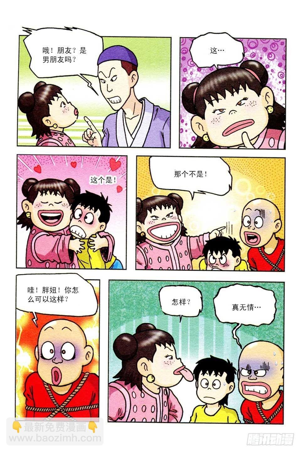第44集