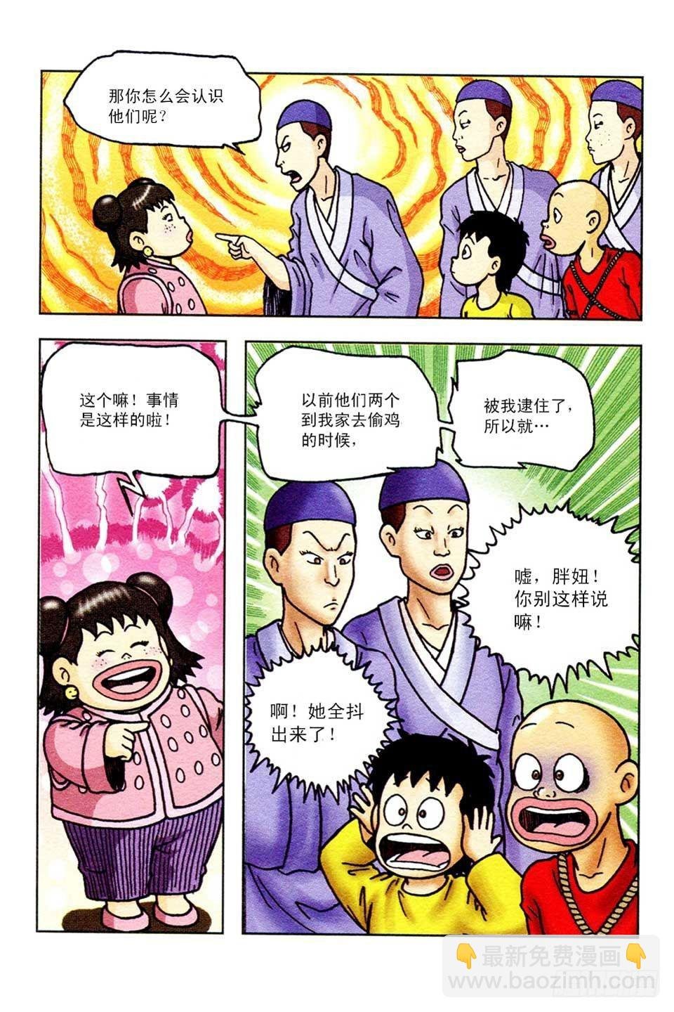第44集