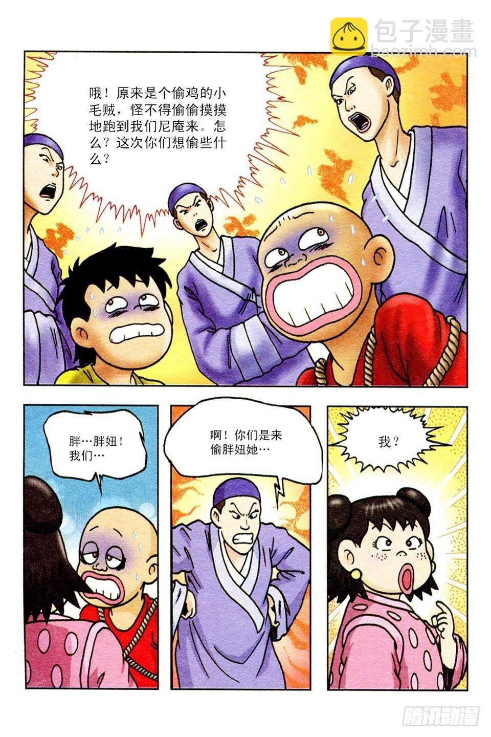 第44集