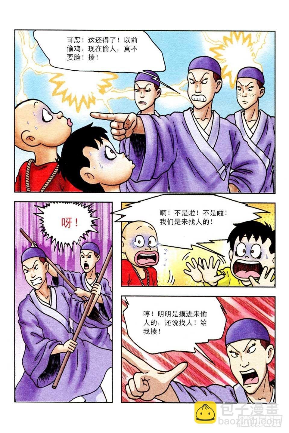 第44集