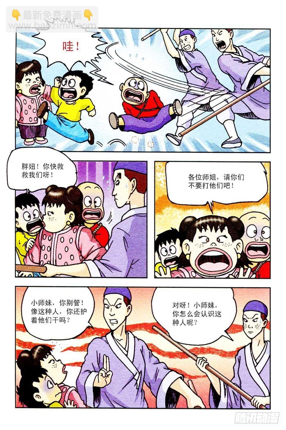 第44集