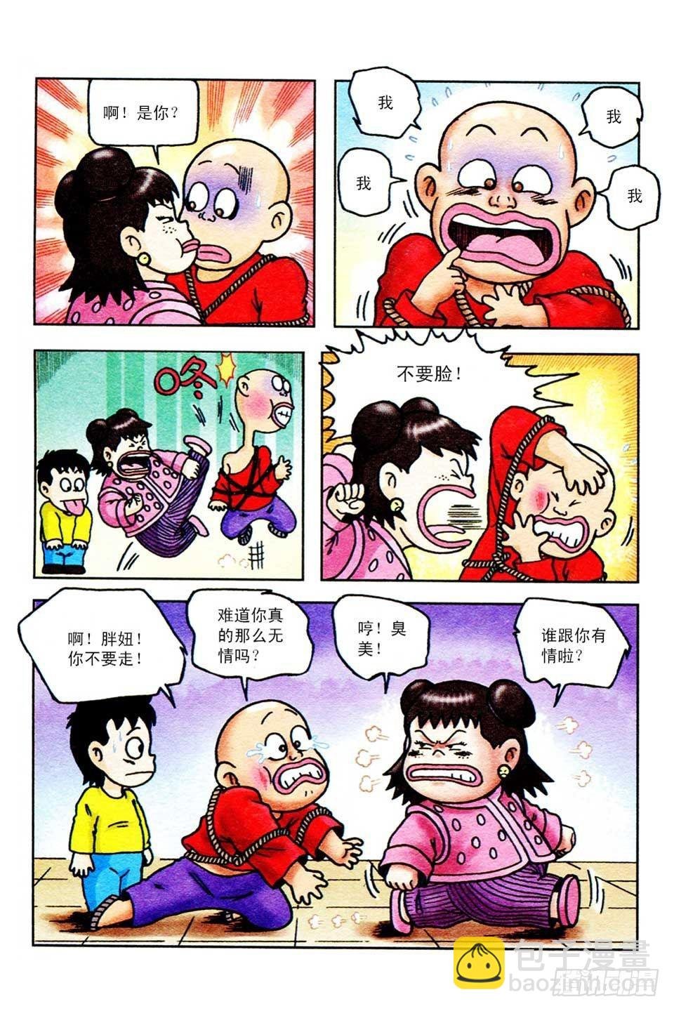 第44集