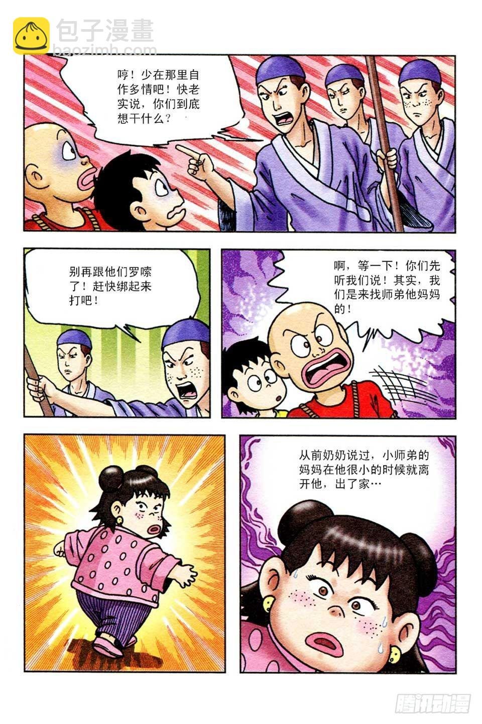 第44集