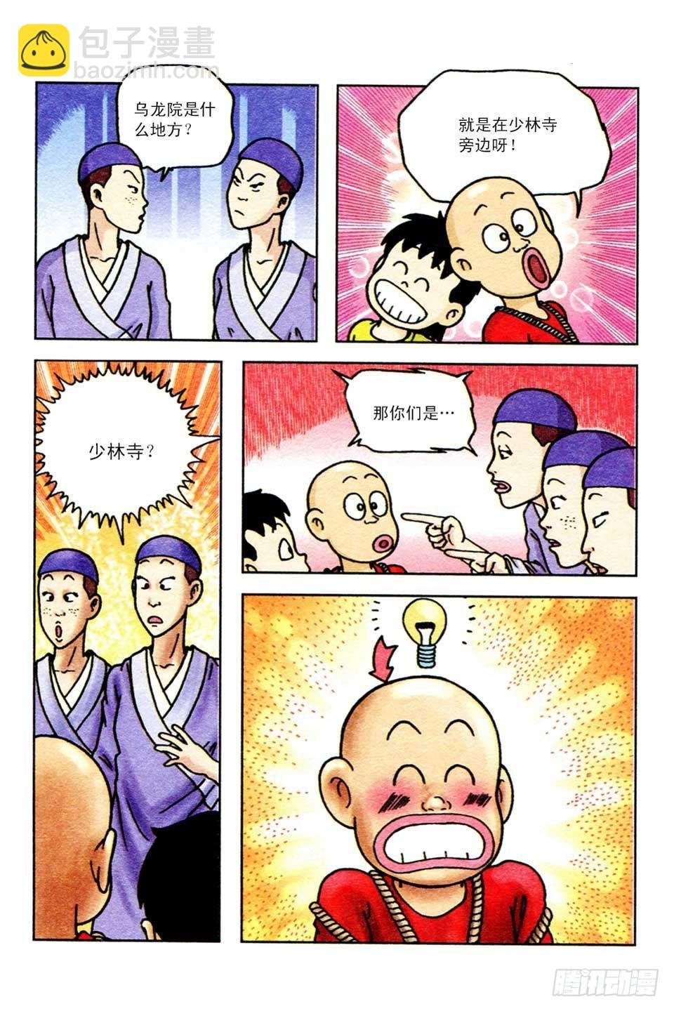 第44集