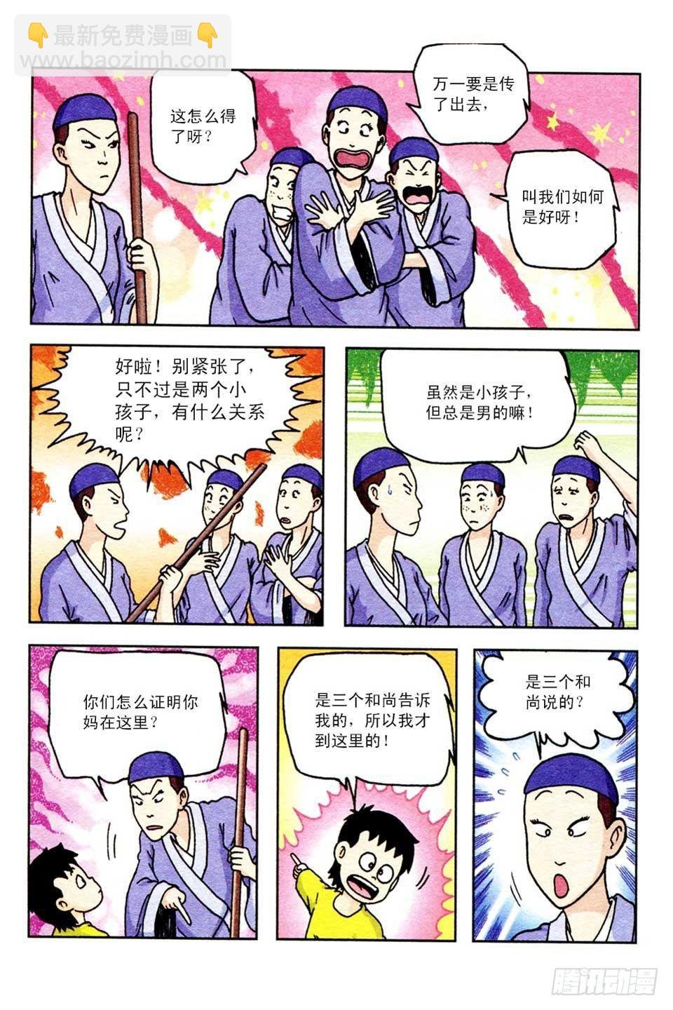 第44集