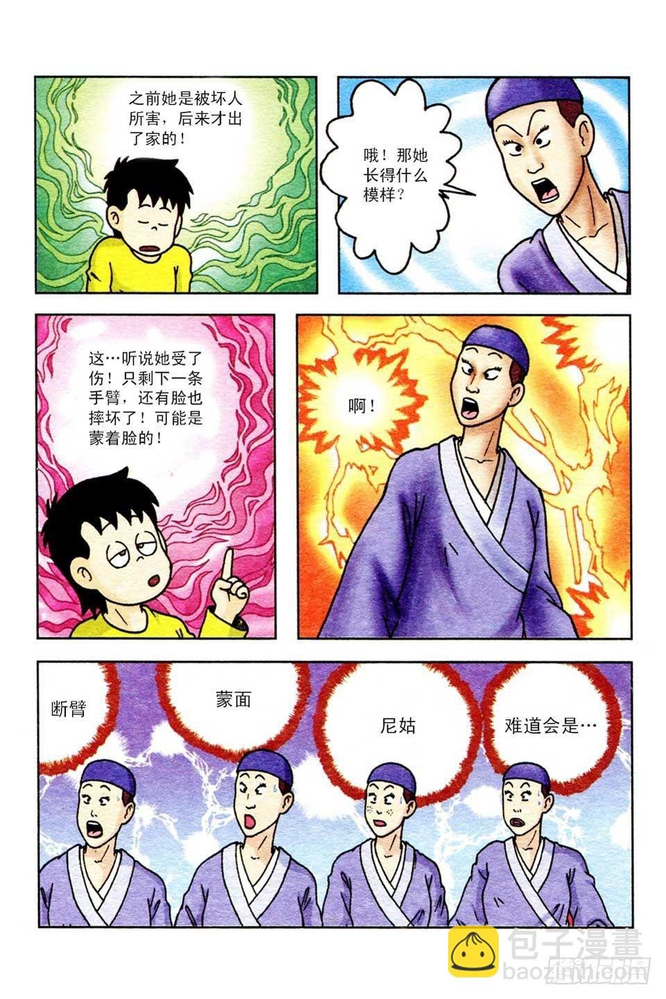第44集