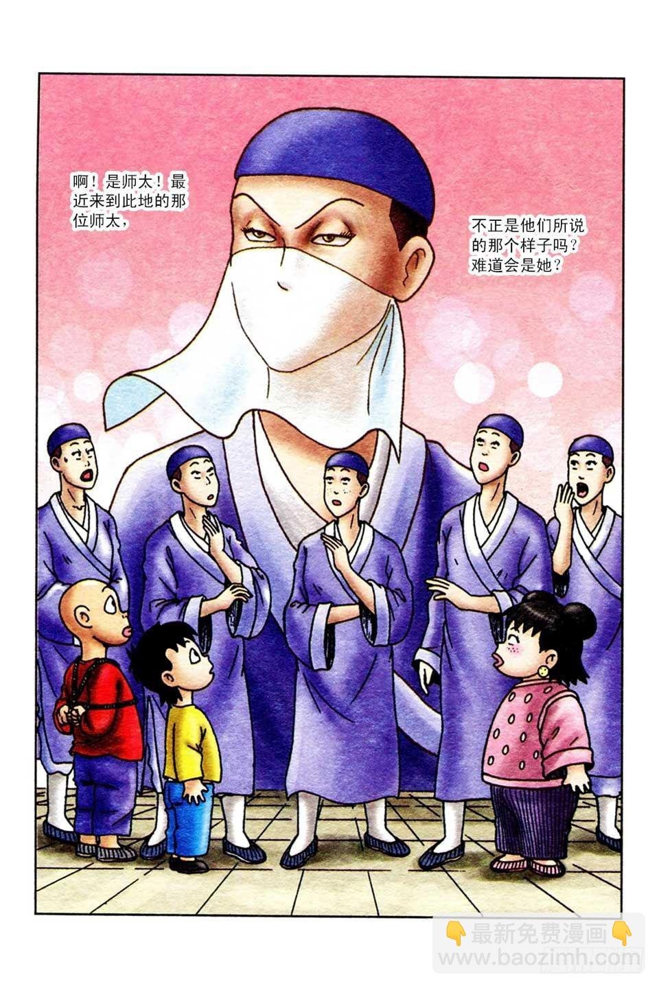 第44集