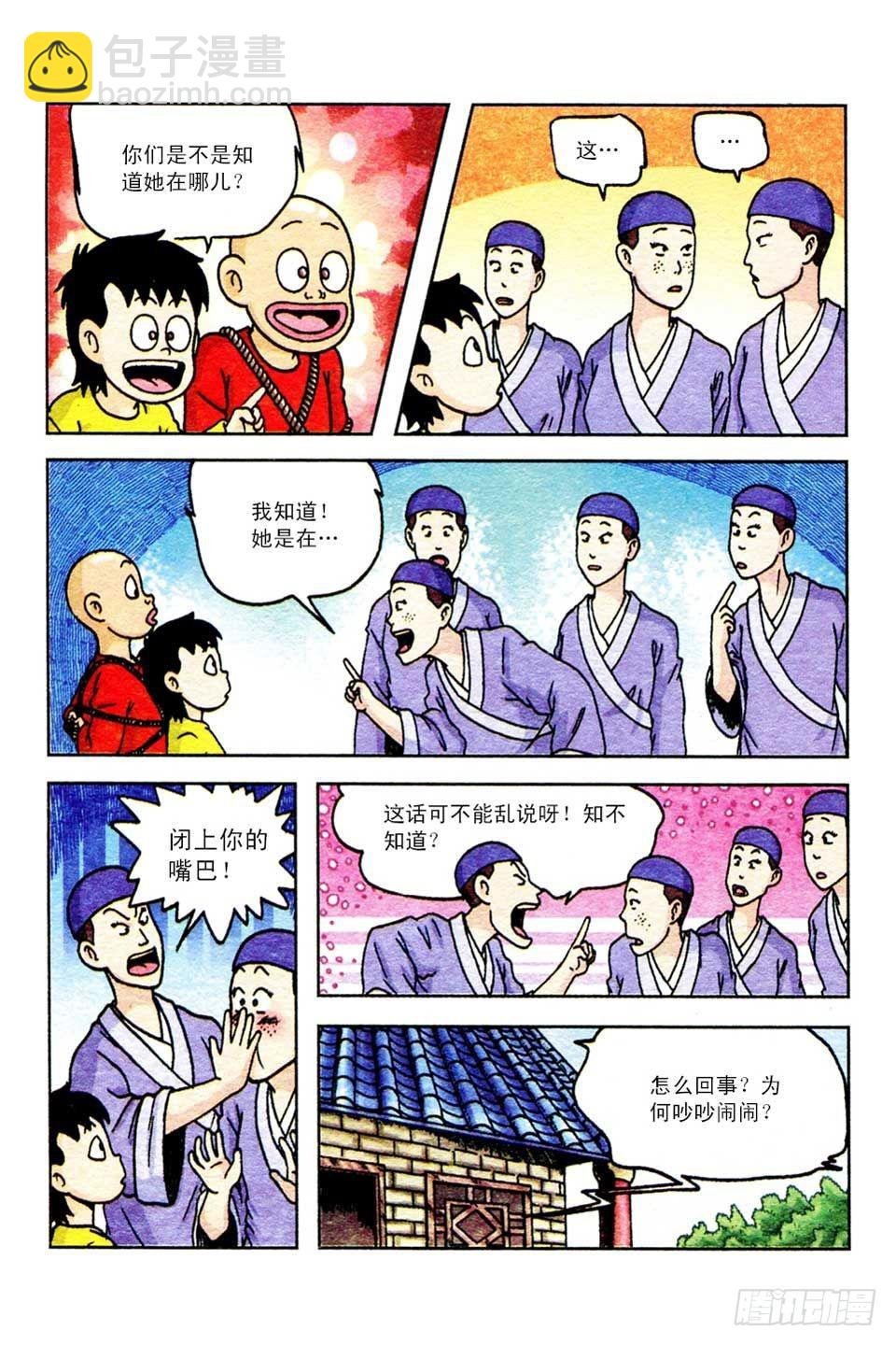 第44集