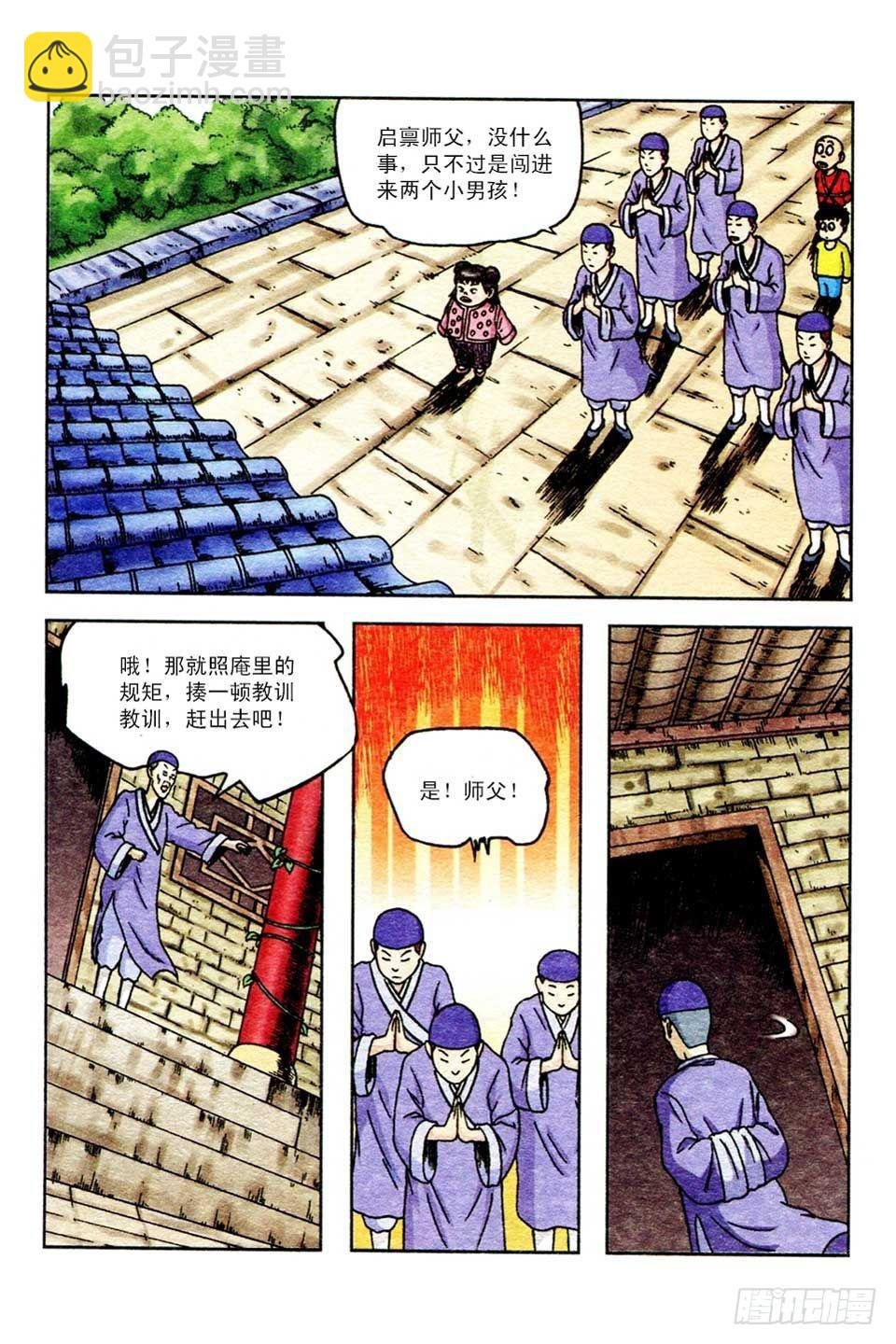 第44集