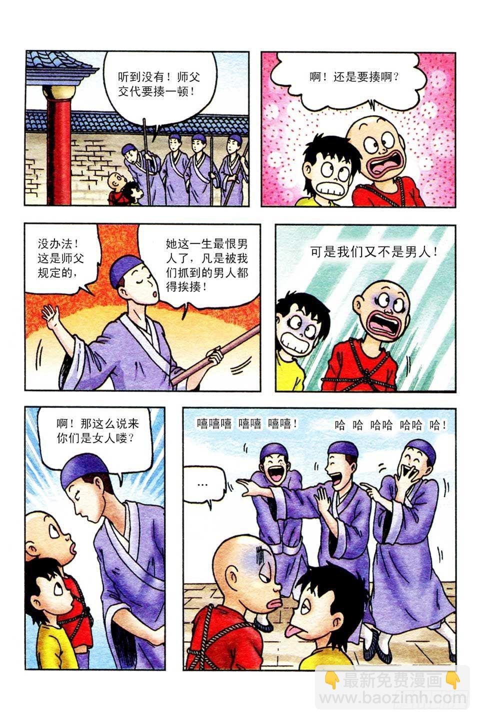 第44集
