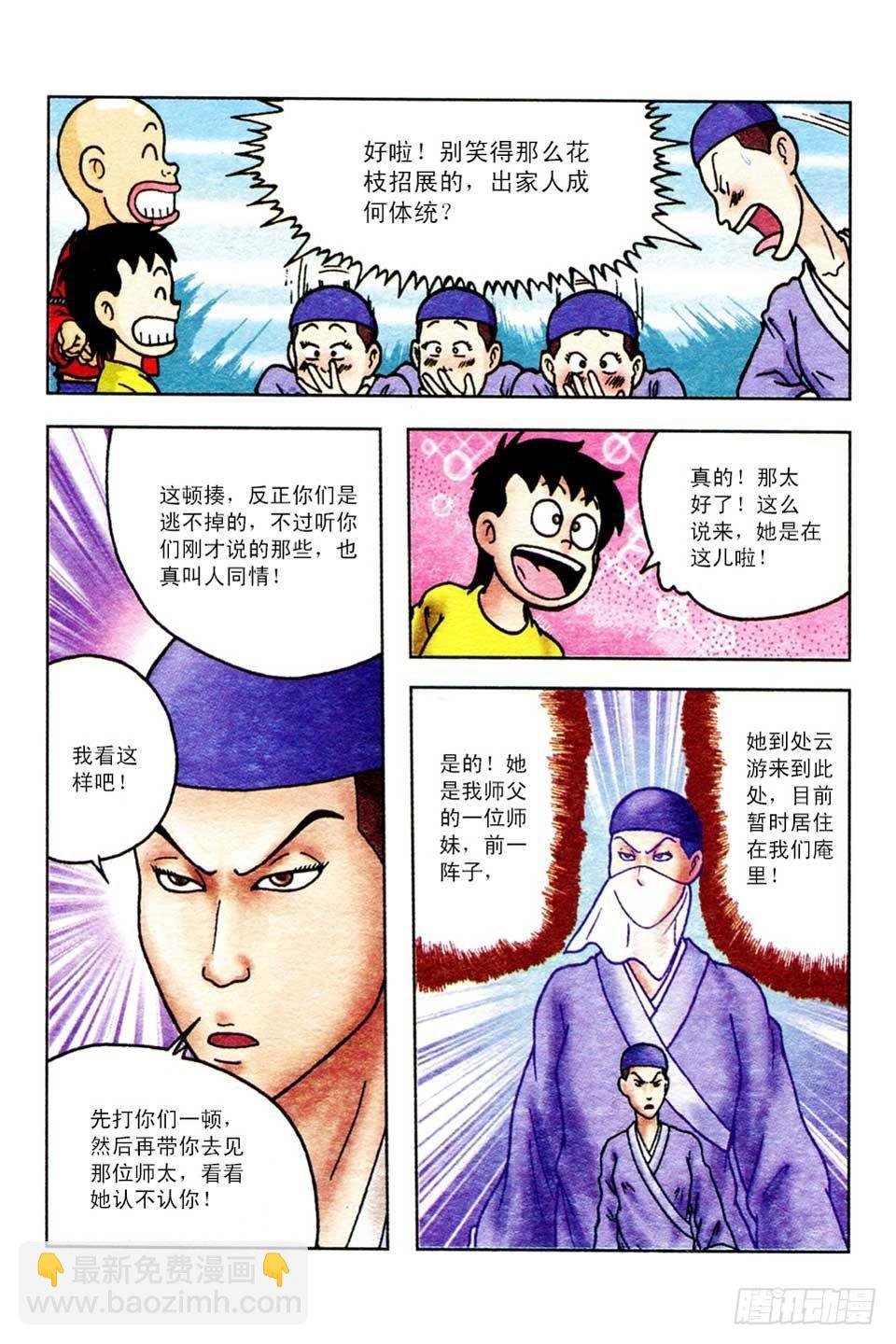 第44集