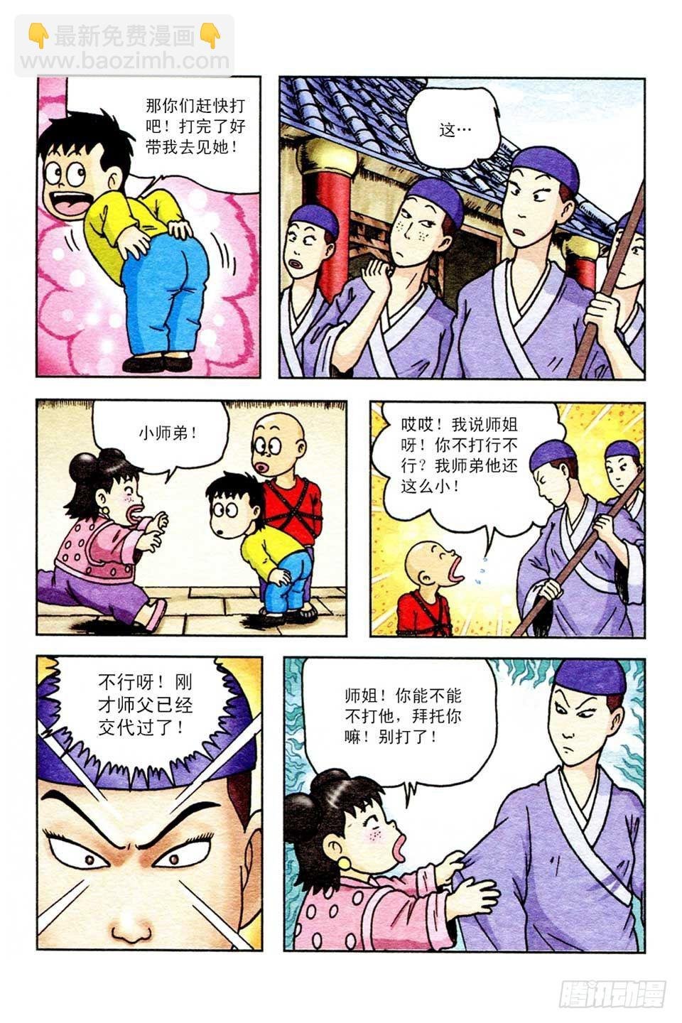 第44集