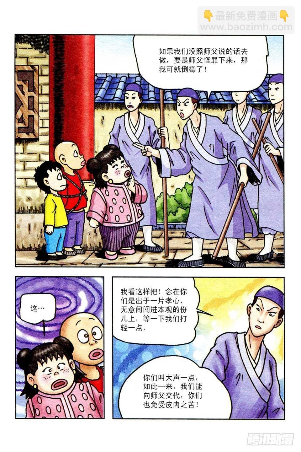 第44集