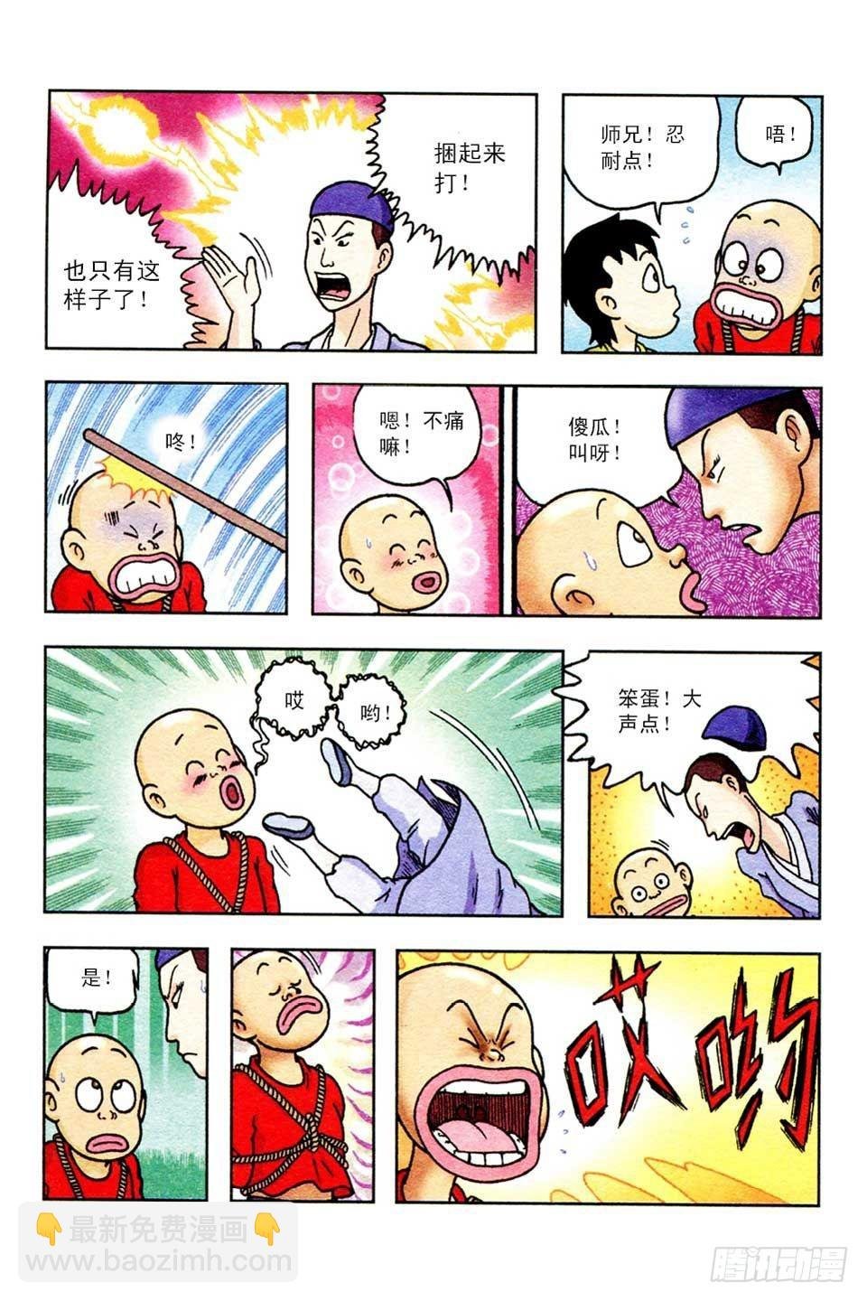 第44集