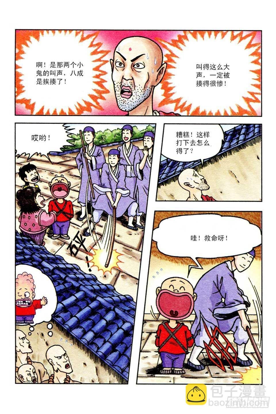 第44集