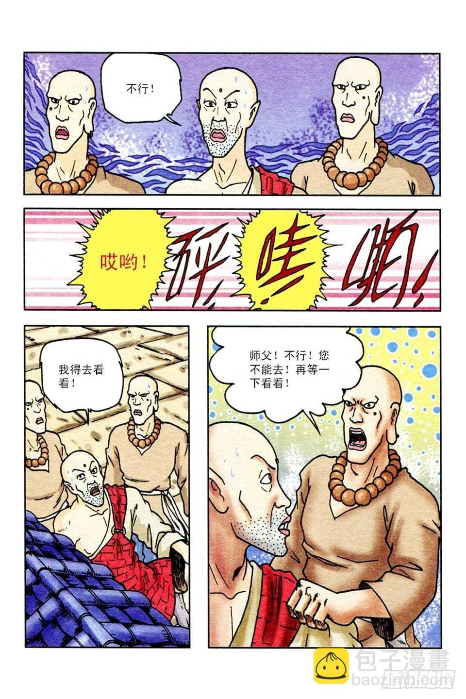 第44集