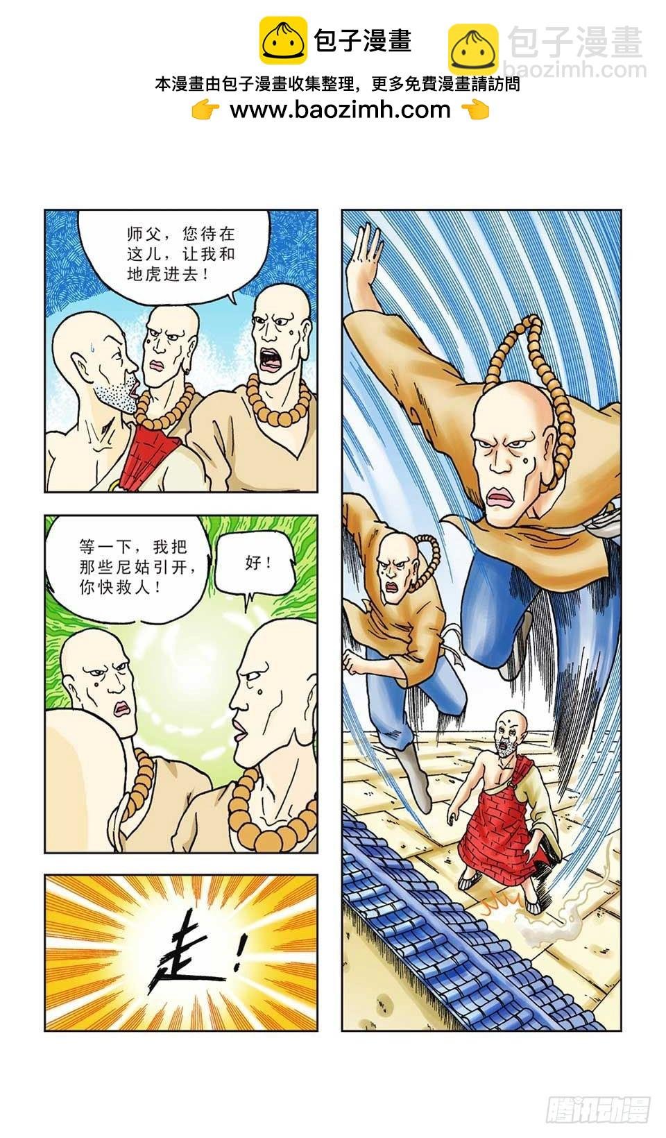 第45集