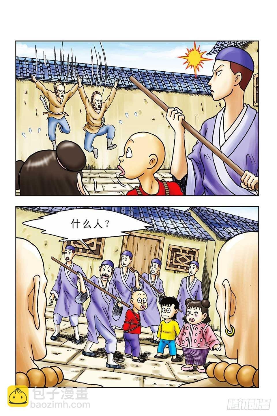 第45集