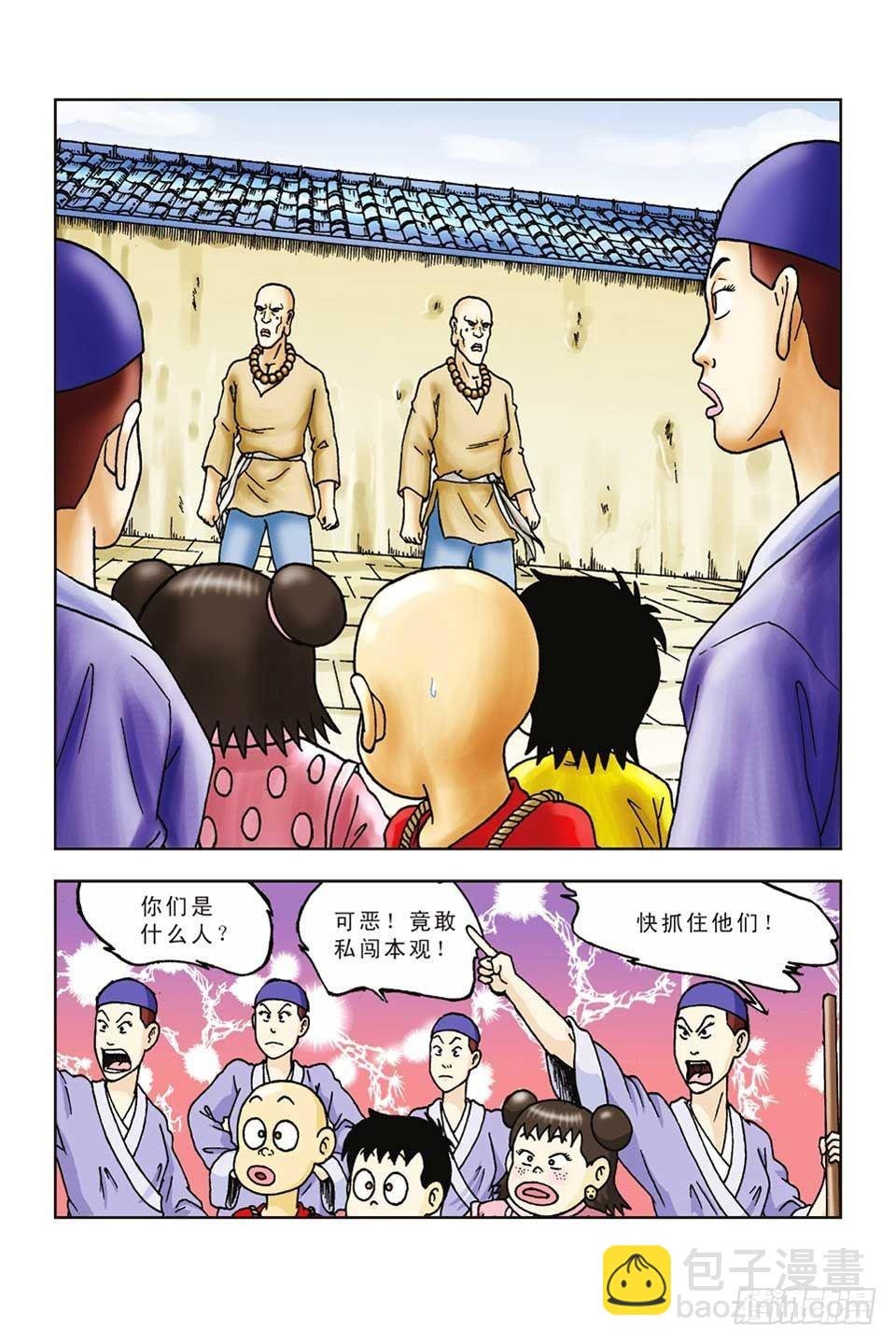 第45集