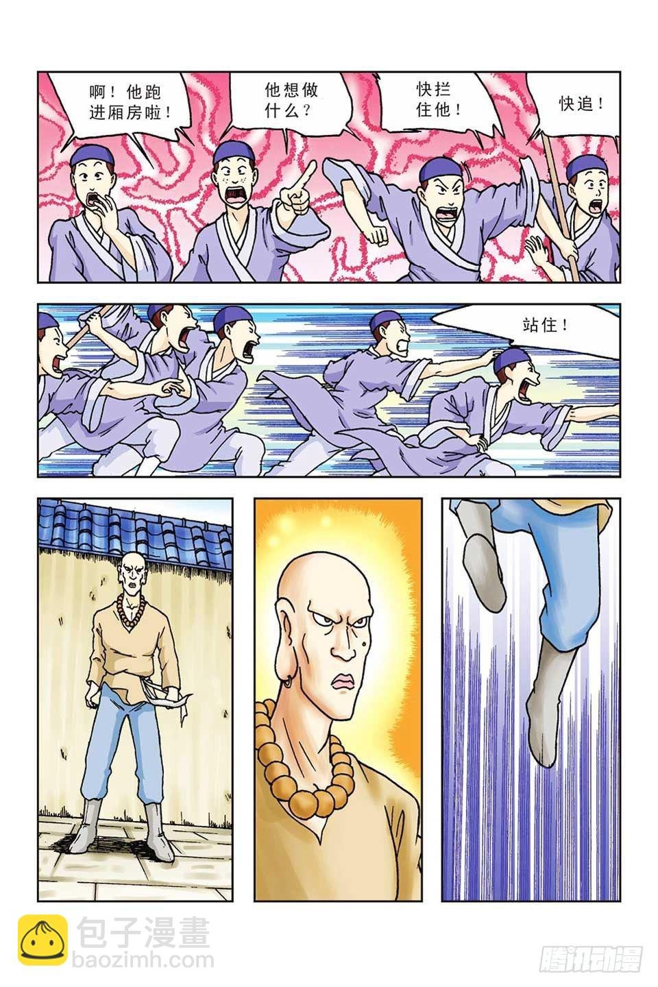 第45集