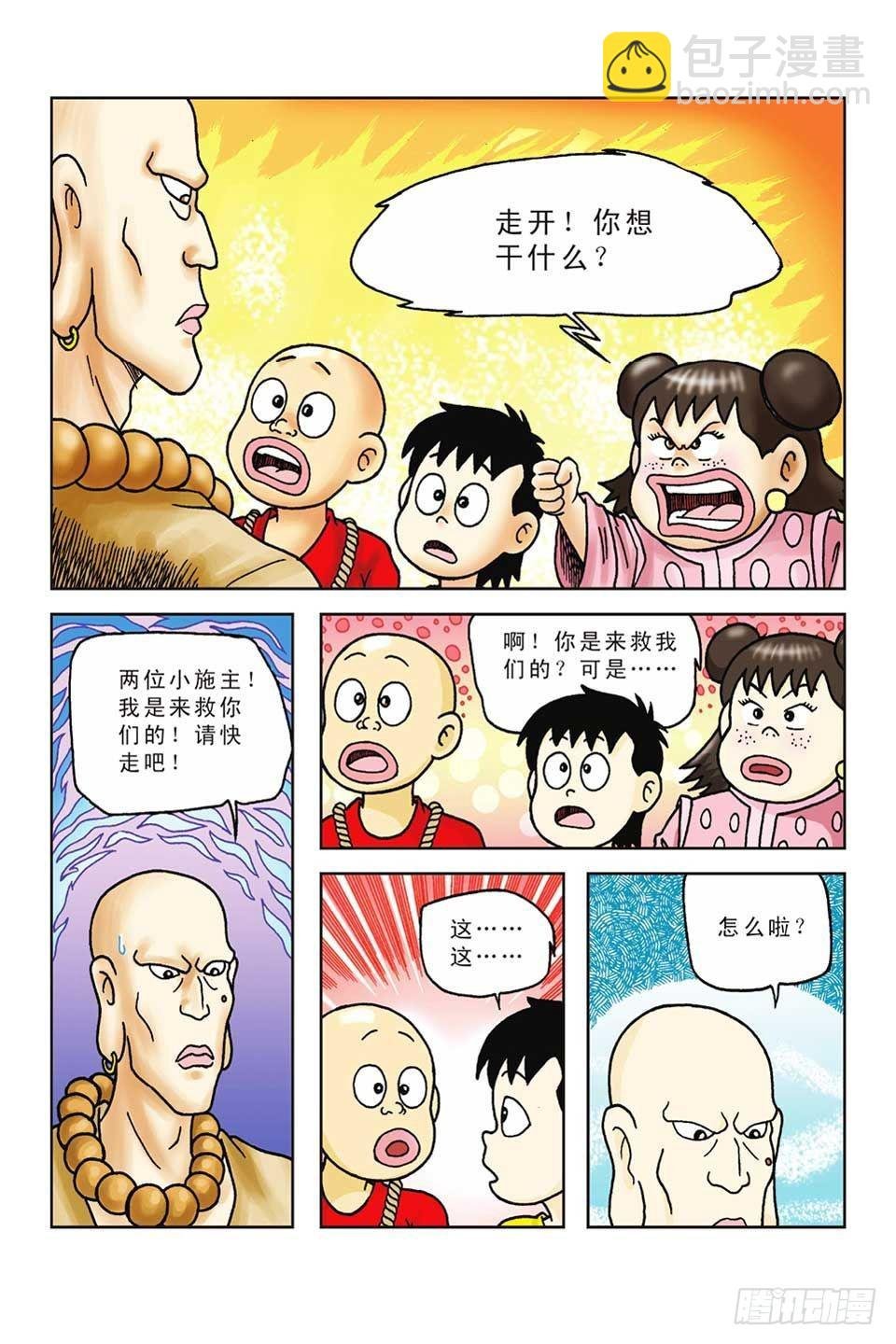 第45集